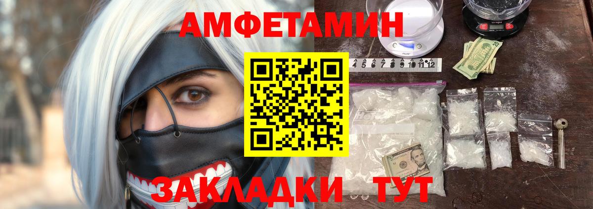 Саяногорск  Амфетамин 97%  Вход с VPN 