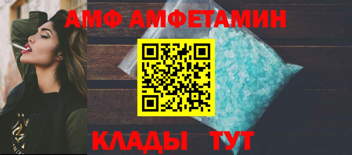 АМФЕТАМИН VHQ Саяногорск