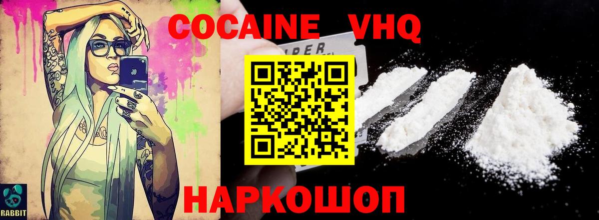 КОКАИН Эквадор  Кокаин Перу  Саяногорск  Вход с VPN 