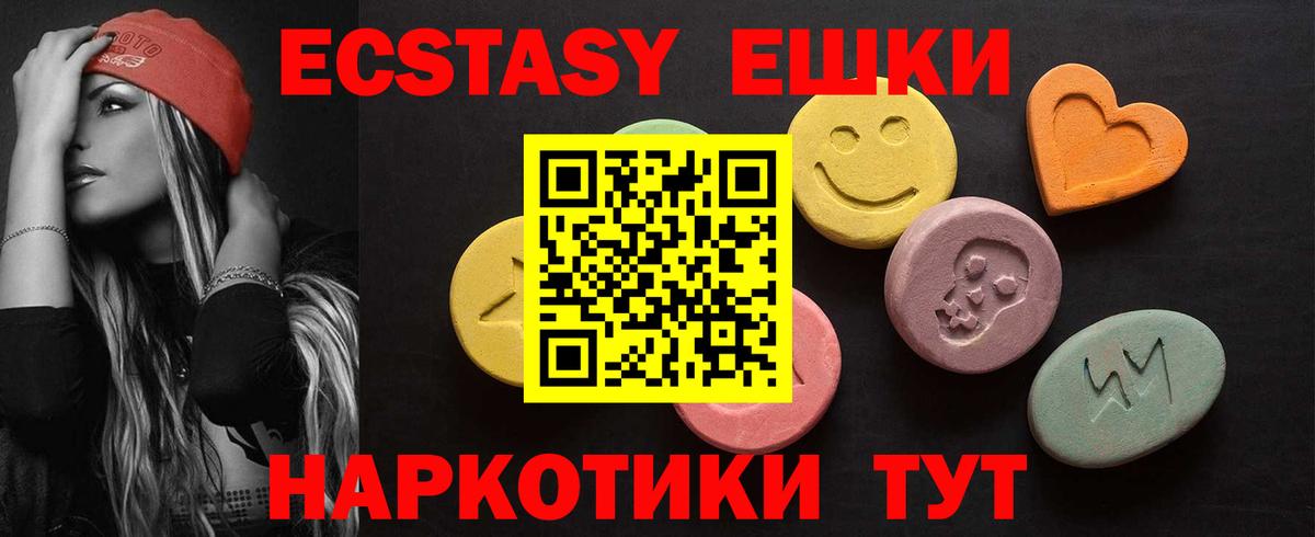 Ecstasy Cube Саяногорск