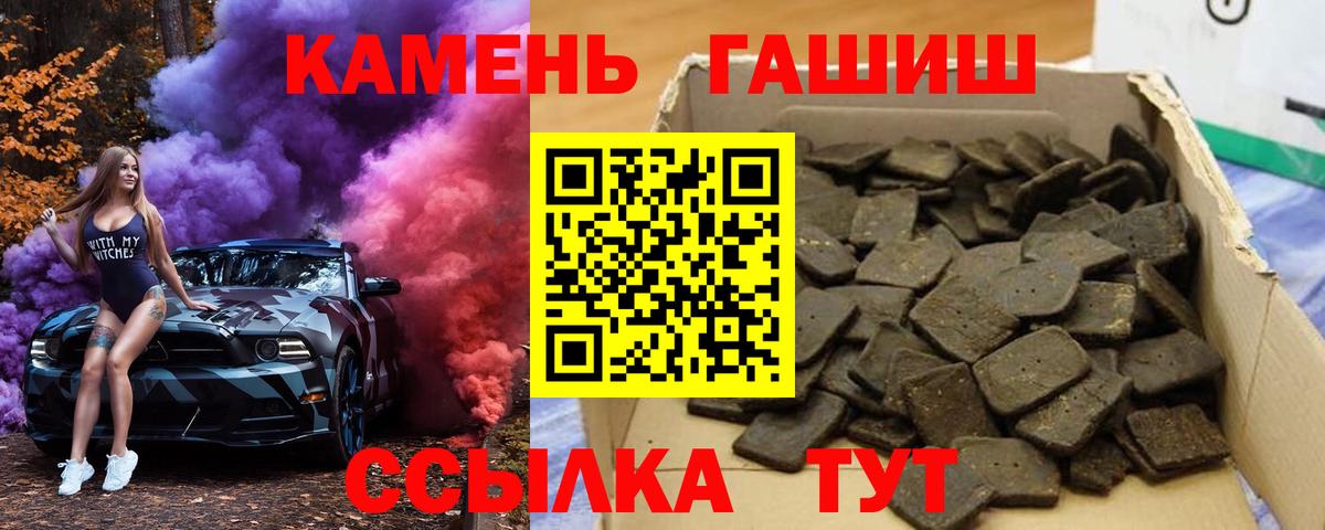 Гашиш хэш  Вход с VPN  ГАШИШ hashish  Саяногорск 