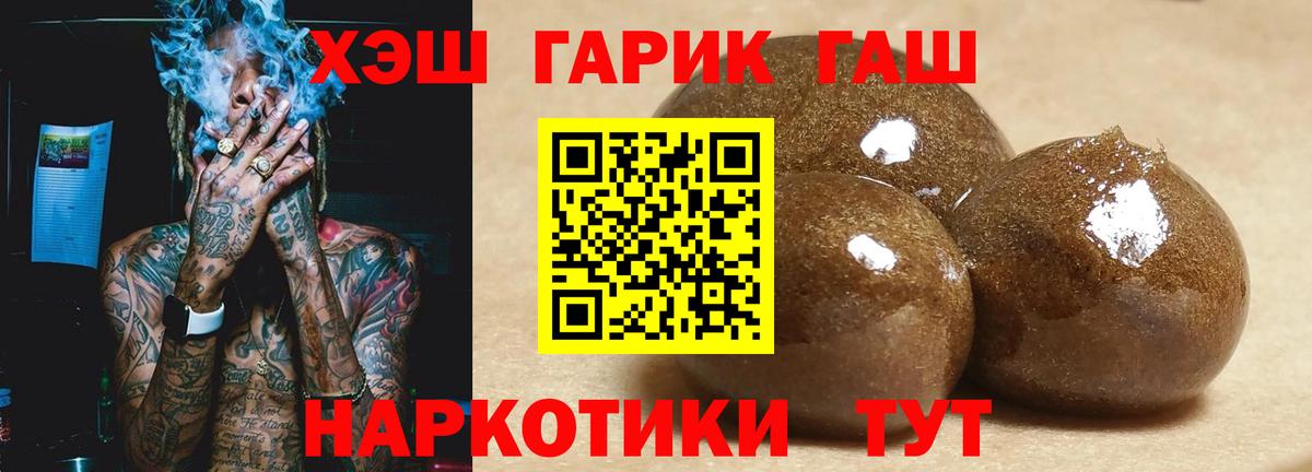 ГАШ Premium Саяногорск