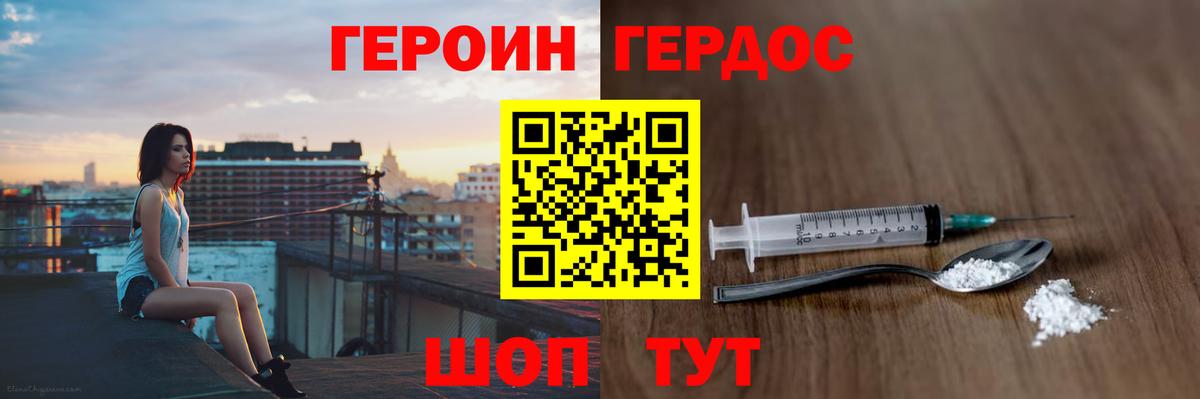 Героин Афган Саяногорск