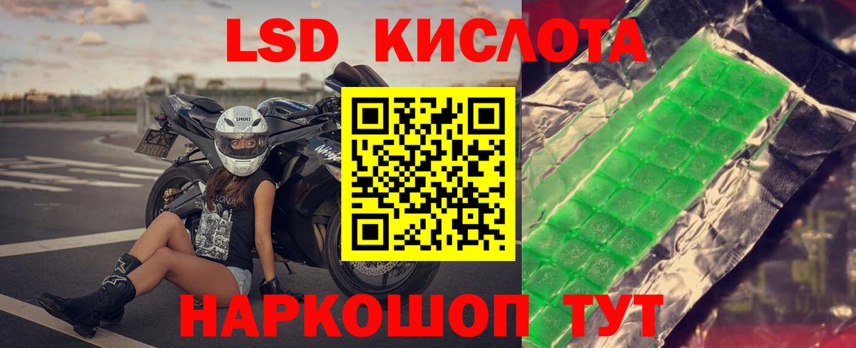 Саяногорск  LSD-25 экстази ecstasy  Вход с VPN  LSD-25 экстази кислота 