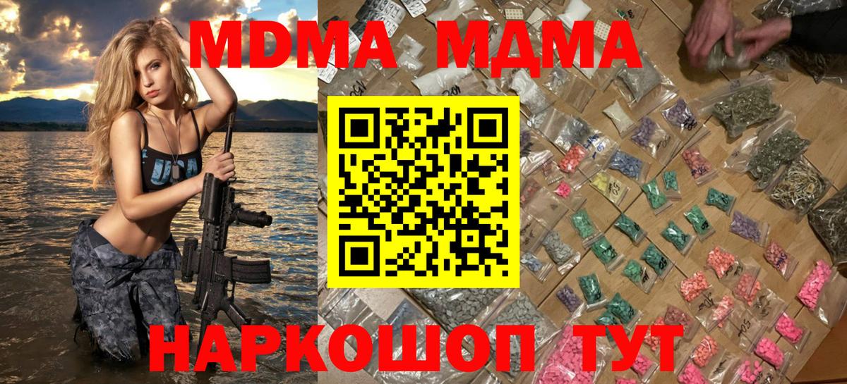 MDMA crystal  Вход с VPN  MDMA crystal  Саяногорск 