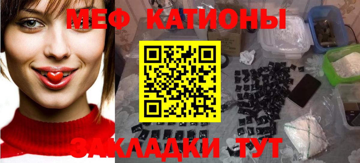 МЕФ  Вход с VPN  МЕФ  МЯУ-МЯУ mephedrone  Саяногорск 