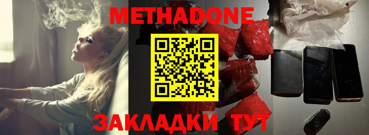 МЕТАДОН белоснежный  Вход с VPN  Саяногорск 