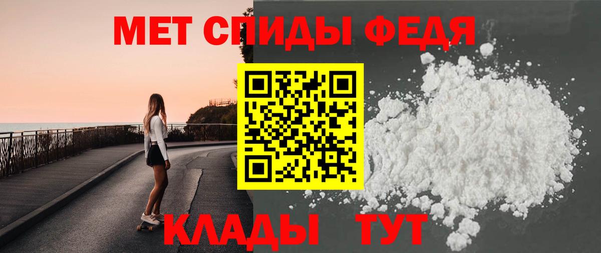 МЕТАМФЕТАМИН мет Саяногорск