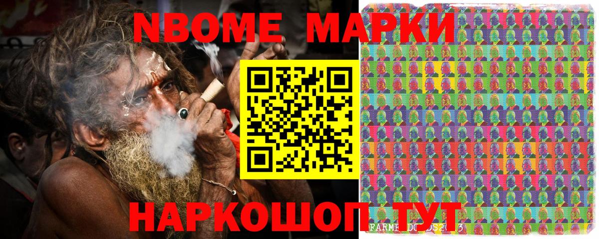 Марки N-bome 1,5мг  Вход с VPN  даркнет сайт  Марки N-bome 1,5мг  Саяногорск 