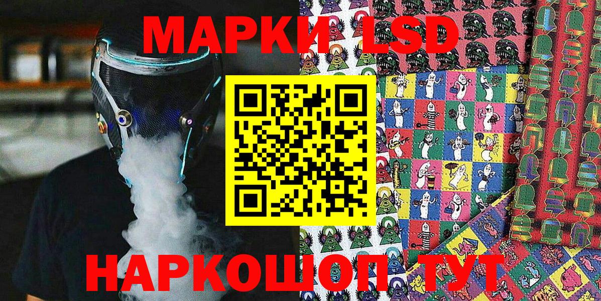 Марки 25I-NBOMe 1,8мг Саяногорск