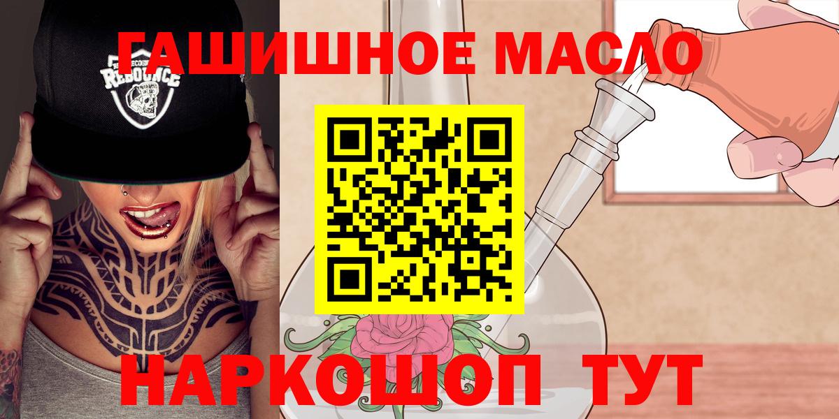 ТГК вейп  ТГК Wax  Вход с VPN  Саяногорск 