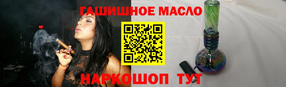 ТГК вейп Саяногорск