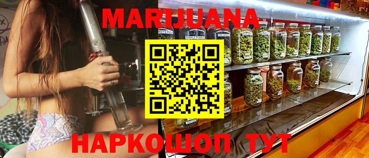Саяногорск  Конопля MAZAR  Марихуана Amnesia  Вход с VPN  Бошки марихуана планчик 